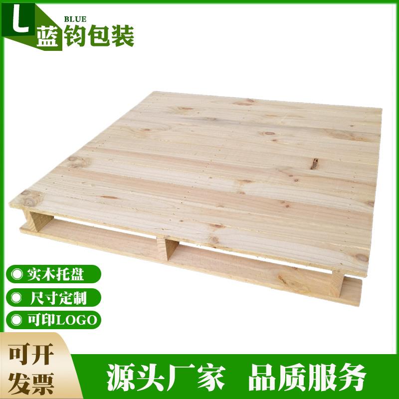 化工托盘厂家供应叉车货架托盘仓储实木托盘两面进叉物流运输托盘