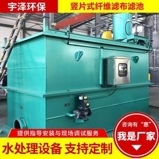 纤维滤布滤池纤维定盘过滤器一体化纤维转盘 厂家供应竖片式