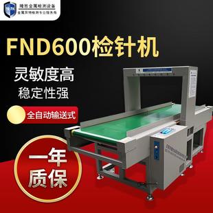 验针机服装 检针机检针设备厂家直销FND600输送带式 过针检针器