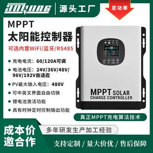 热销MPPT太阳能控制器120A480V系统/24V-192V自识别/中英文显示