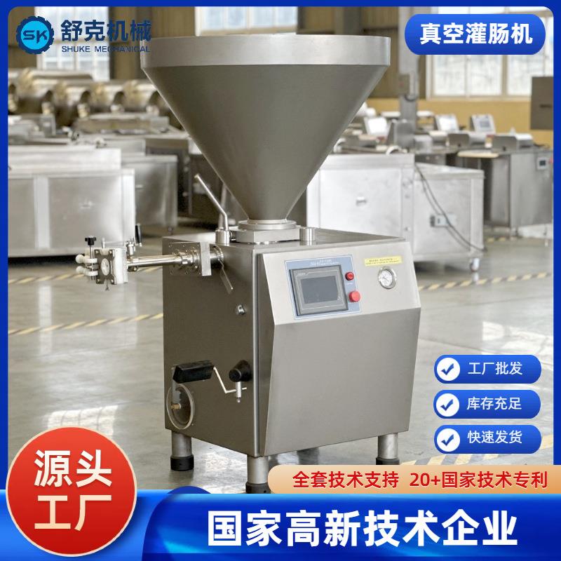 配方设备技术全支持风干肠自动真空扭结机蒜蓉肠定量灌装机