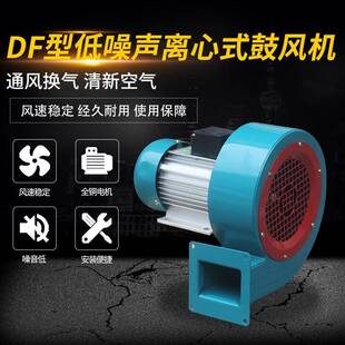 DF离心式鼓风机排烟管道离心风机东协大风量高效吸风送风大风力