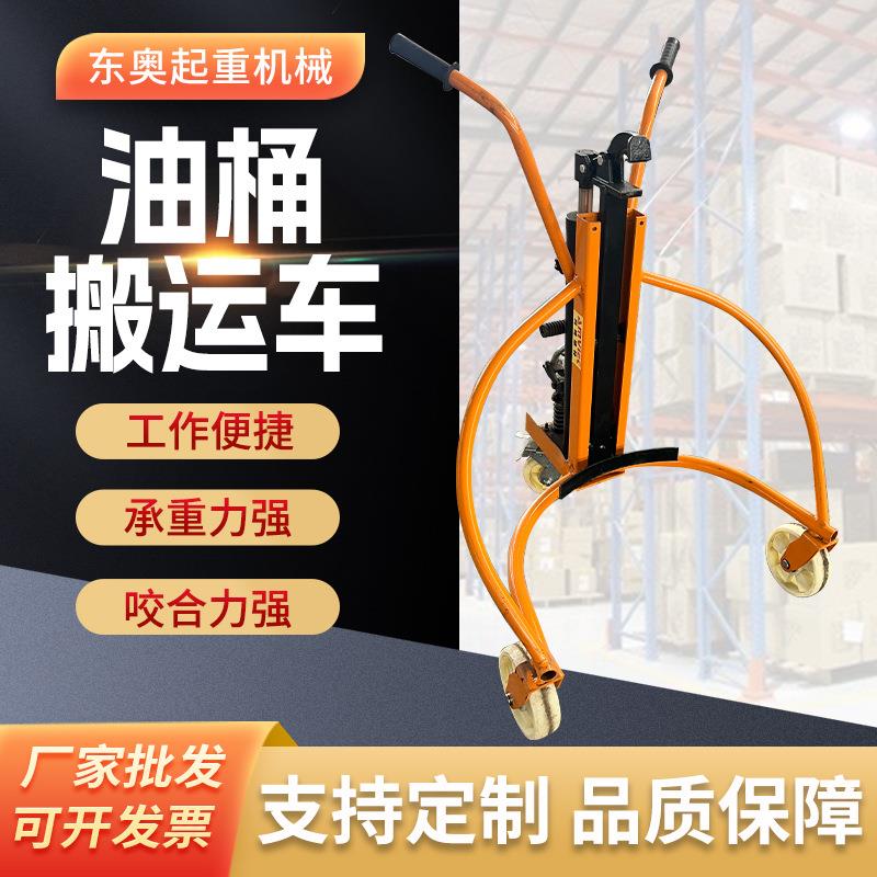装卸油桶工具车手动油桶倒料叉车咬嘴圆桶油桶夹油桶搬运车