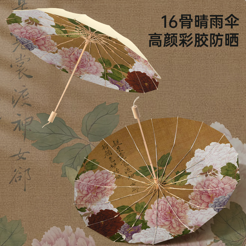 16骨国色芳华国风雨伞女晴雨两用复古防晒防紫外线遮阳伞太阳伞女