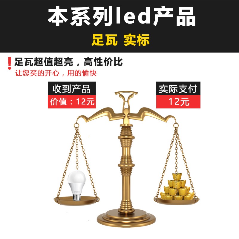 三易led灯泡超亮节能灯e27螺口5W9W12W暖白光吸顶吊灯led球泡光源