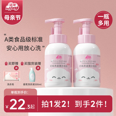 诺绵奶瓶清洁剂婴儿洗果蔬玩具宝宝泡泡清洗液大米精粹清洗剂