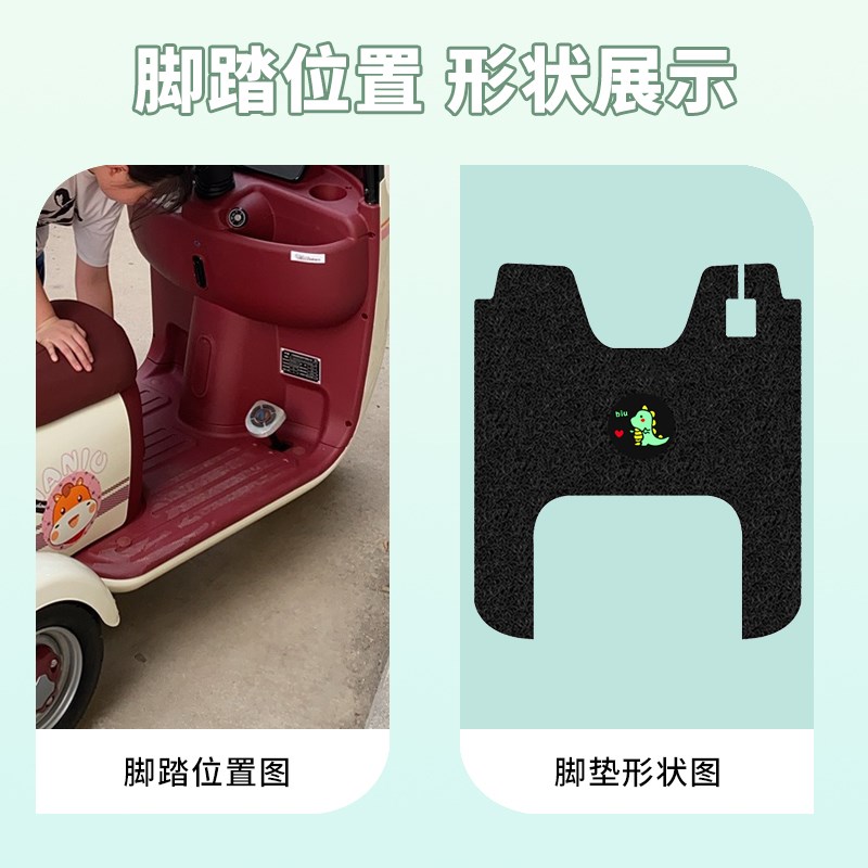 哈牛Q2电动三轮车专用脚垫三轮车丝圈耐用防水防滑脚踏垫脚踏板垫