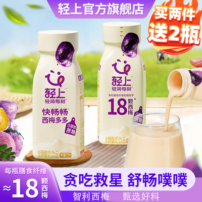 轻上西梅多多，大餐救星助力噗噗