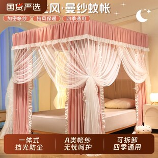 2025新款 宫廷蚊帐床帘一体式 防尘床幔家用卧室花边落地公主风遮光