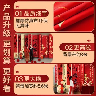 订婚挂布条幅新中式 饰全套 订婚宴布置装 饰品氛围高级感背景摆台装