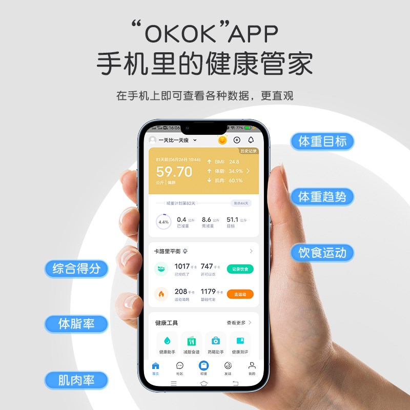 智能体脂秤家用精准耐用小型充电电子称高精准测人体体重称重计