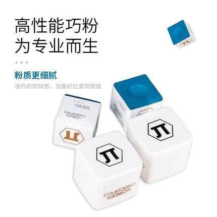 派π巧克粉台球杆巧克粉套黑八8油性桌球枪粉壳粉夹套盒用品配件