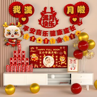 感布置装 龙宝宝满月仪式 饰家里百天宴背景墙用品婴儿孩子场景百日