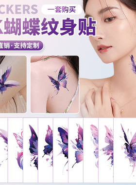 彩色纹身贴防水女持久蝴蝶仙气高级感2024新款仿真锁骨贴纸ins