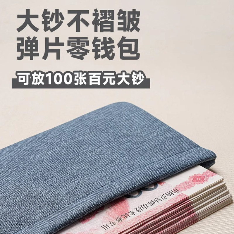 弹片零钱包男女大容量大钞收纳包自动闭合便携多功能手拿现金钱包