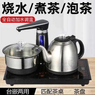 家用 金为不锈钢电热水壶电茶炉智能全自动上水热水壶煮茶具盘套装