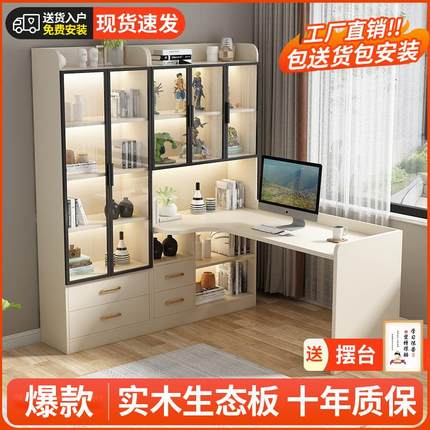 奶油风实木转角书桌书架一体桌子卧室台式电脑桌办公写字桌可定制