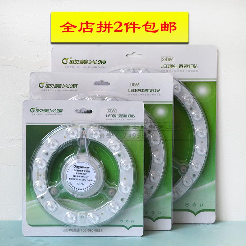 欧美光源驰球12w18w24w模组透镜灯贴替换环管2d管led灯泡光源节能