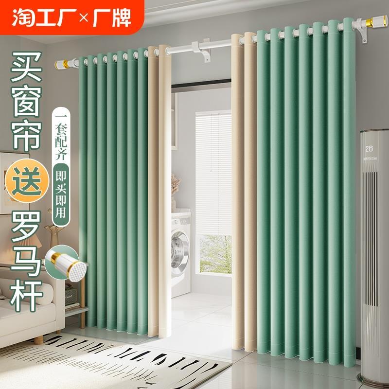 窗帘罗马杆一整套免打孔安装遮光2023新款卧室客厅高级遮阳布隔音