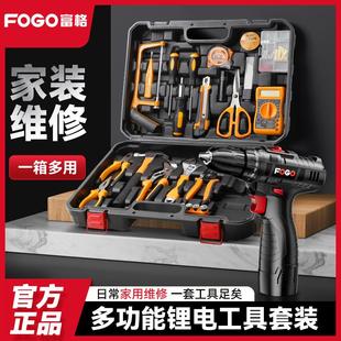 五金电工专用维修多功能工具箱木工 富格日常家用电钻手工具套装