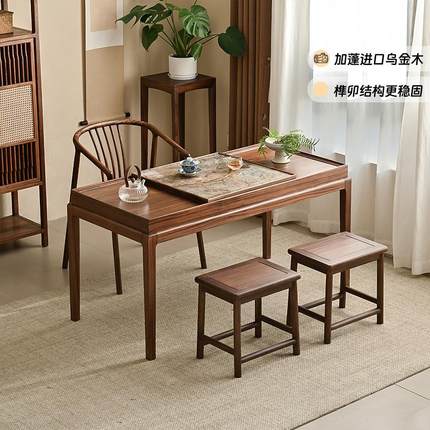 纯实木简约家用客厅茶桌椅组合新中式2025新款高端乌金木黑胡桃木