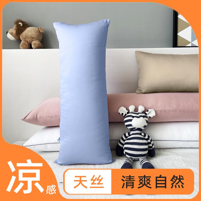 天丝长条睡觉抱枕夏季冰丝侧卧夹腿女生孕妇侧男生款大人儿童专用