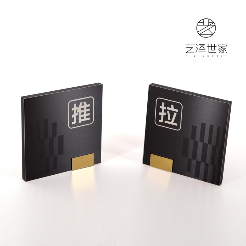 不锈钢推拉玻璃门贴创意标识牌酒店宾馆温馨提示牌移动门牌定制金