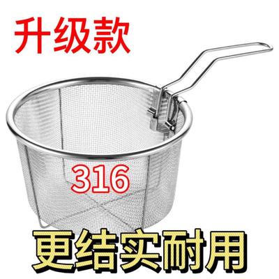 316不锈钢商用捞面煮面漏网油炸漏网家用过漏勺商用餐饮店麻辣烫
