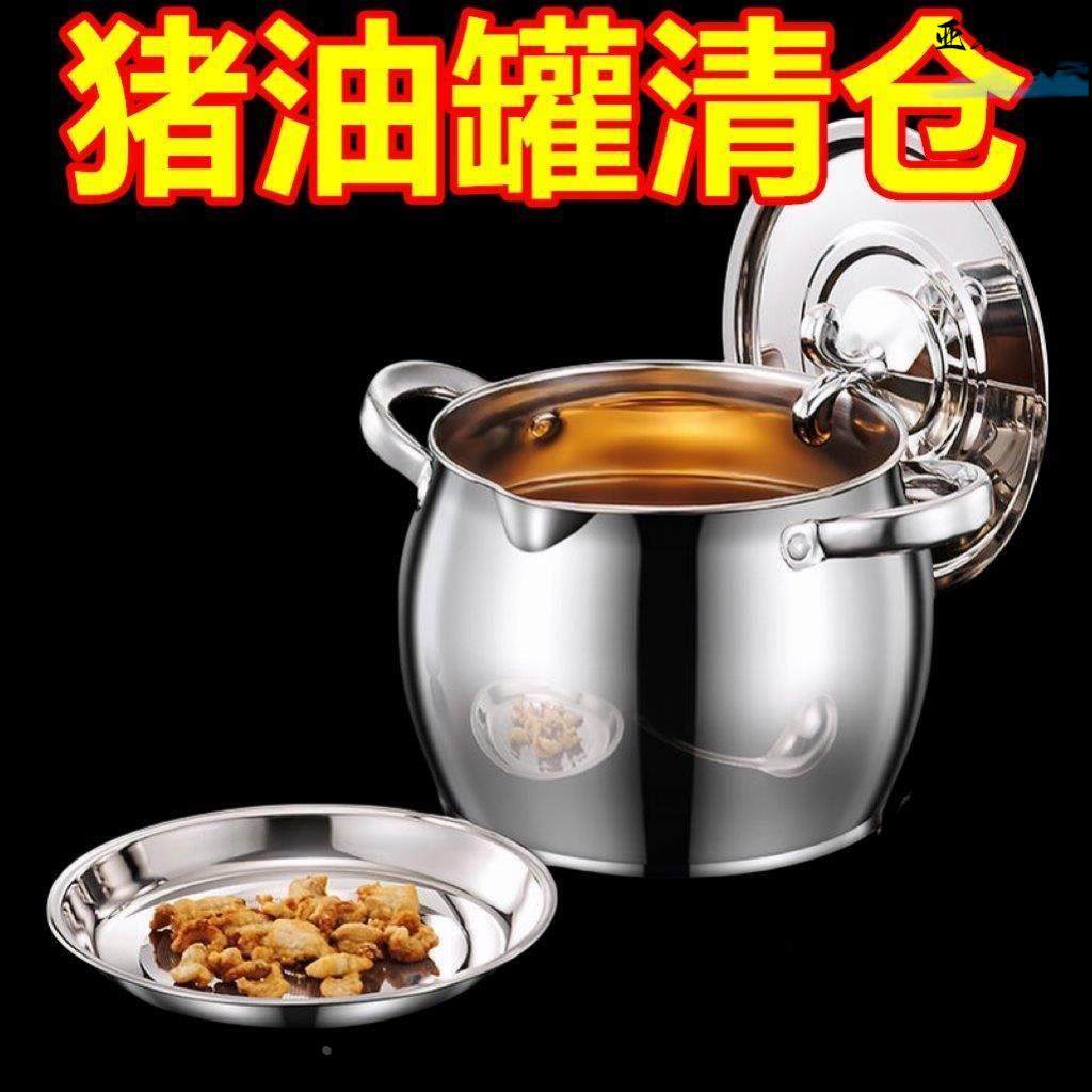 猪油罐家用大容量10斤清仓不锈钢猪油罐带盖带滤网猪油桶双耳猪油,厨房/烹饪用具,调味瓶罐/调料研磨器,淘宝优惠券,粉丝福利购,淘宝优惠卷