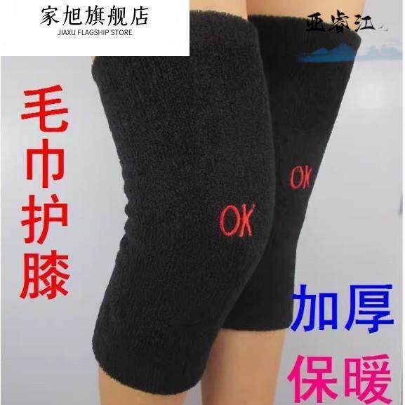 男女加厚毛巾毛线护膝运动篮球舞蹈跪地保暖防关节疼骑行OK护膝