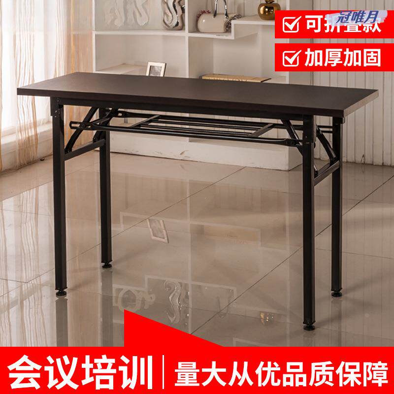 小型可折叠会议桌长条职员培训桌椅展会活动长方条形桌子自由组合