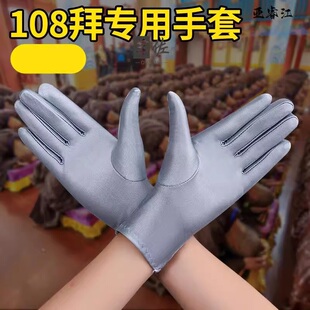 108拜大礼拜手套磕头跪垫护膝专用大拜忏手套大拜磕大头手套跪拜