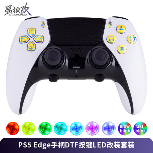 易极改PS5EdgeDTF按键改装LED