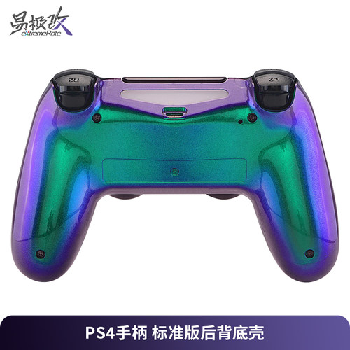 eXtremeRate易极改 PS4手柄标准版替换壳后背壳套装个性化改装外壳附DIY安装工具适用于DS4手柄CUH-ZCT2型号