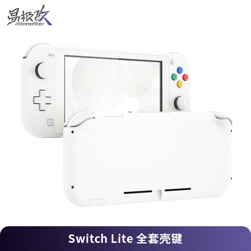 易极改SwitchLite全套替换壳图片