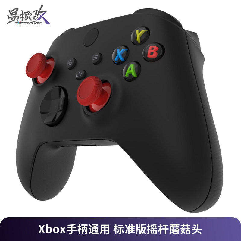eXtremeRate易极改 Xbox手柄标准版摇杆蘑菇头彩色适用Xbox Series X/S Xbox One 精英1代手柄通用个性改装