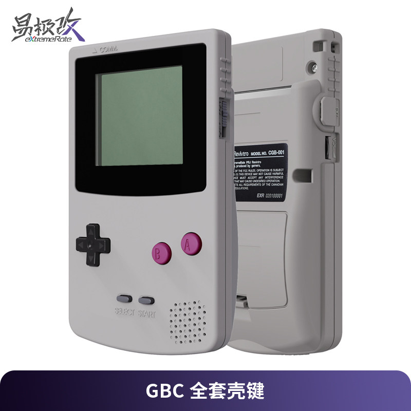 eXtremeRate易极改 GBC全套改装壳键套装任天堂Game Boy Color外壳按键DIY改色附安装工具改装配件适配IPS屏图片