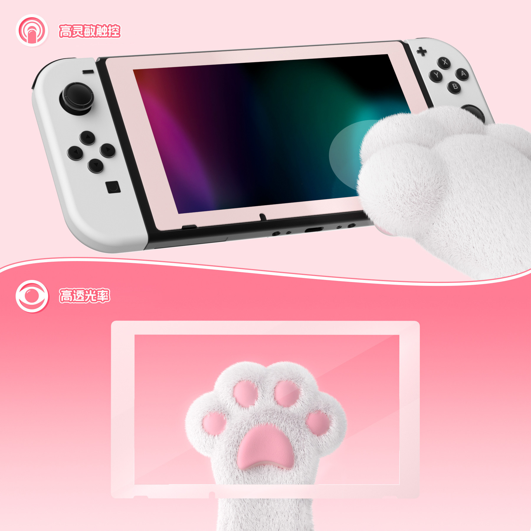 eXtremeRate易极改任天堂Switch 彩边钢化膜2片装适用于NS任天堂游戏机掌机屏幕保护贴膜个性改装全贴合