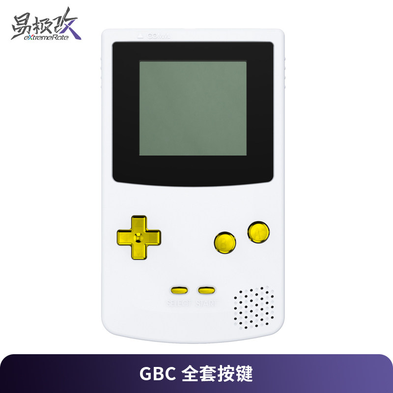 eXtremeRate易极改 GBC全套改装按键替换套装任天堂Gameboy Color按键DIY改色附安装工具改装配件图片