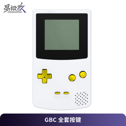 eXtremeRate易极改 GBC全套改装按键替换套装任天堂Gameboy Color按键DIY改色附安装工具改装配件