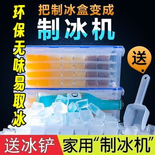 冰格冻冰块的模具制冰块盒子制冰盒冻冰块神器家用创意制冰器套装