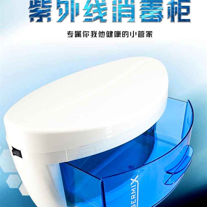 美甲美发店纹绣采耳工具紫外线理发剪刀消毒柜迷你小型带臭氧