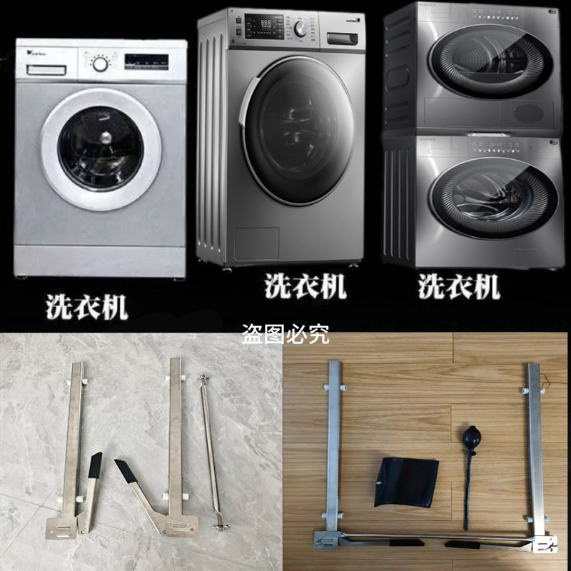 新品滚筒洗衣机移动底座可升降嵌入式洗烘套装滑轮支架免安装
