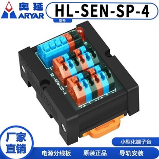 奥延PLC传感器端子台接线排接近开关光电开关2线3线感应器