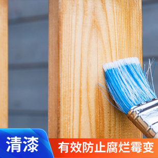 水性清漆木蜡油亮光透明防腐木木器漆实木木头环保防水木漆清油漆