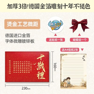 十岁成长礼定制信封仪式感儿童生日礼物纪念收藏diy手工创意定制