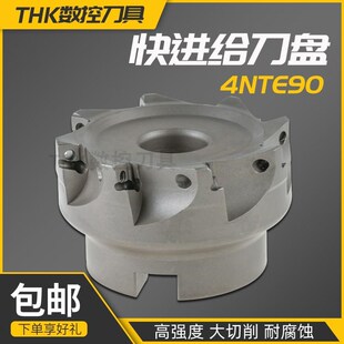 4NKT060308快进给刀盘4N-TF90面铣刀盘直角替代1135刀盘快进