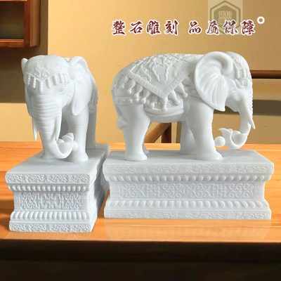 招财石雕大象一对办公桌面客厅玄关酒柜门口工艺品摆件汉白玉石象