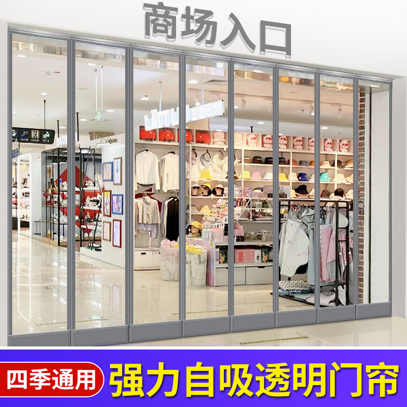 磁吸空调门帘店铺商用自吸透明防风超市挡风磁铁pvc塑料软隔断帘