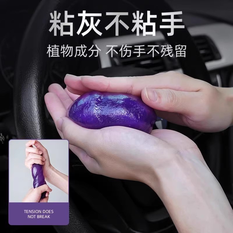 汽车清洁软胶家用清洁泥粘毛车窗缝隙清理窗户吸尘泥粘沾灰尘用品
